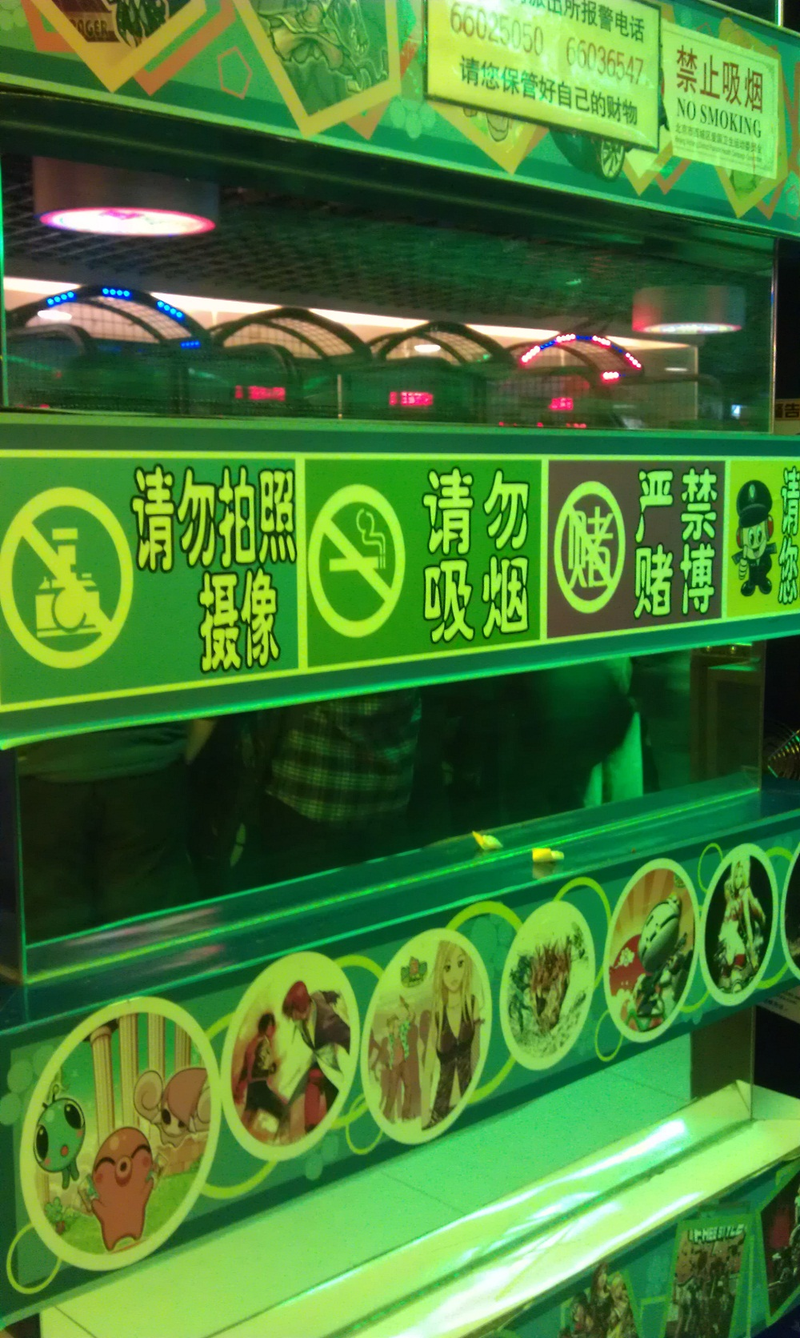 Illustration for article titled The Wonderful and Seedy World of Chinese Arcades